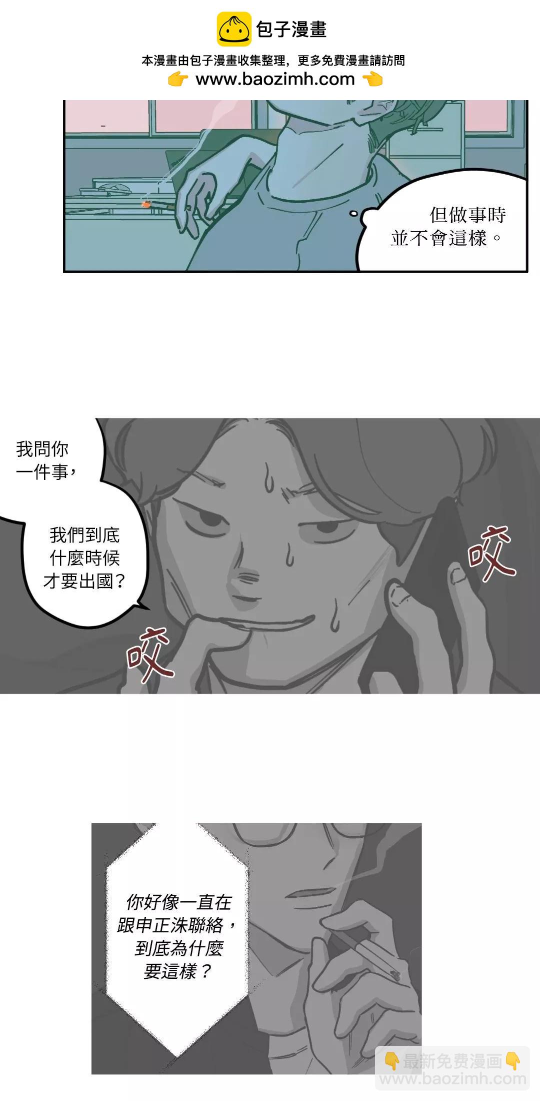 Clean Up百分百 - 第75話 - 2