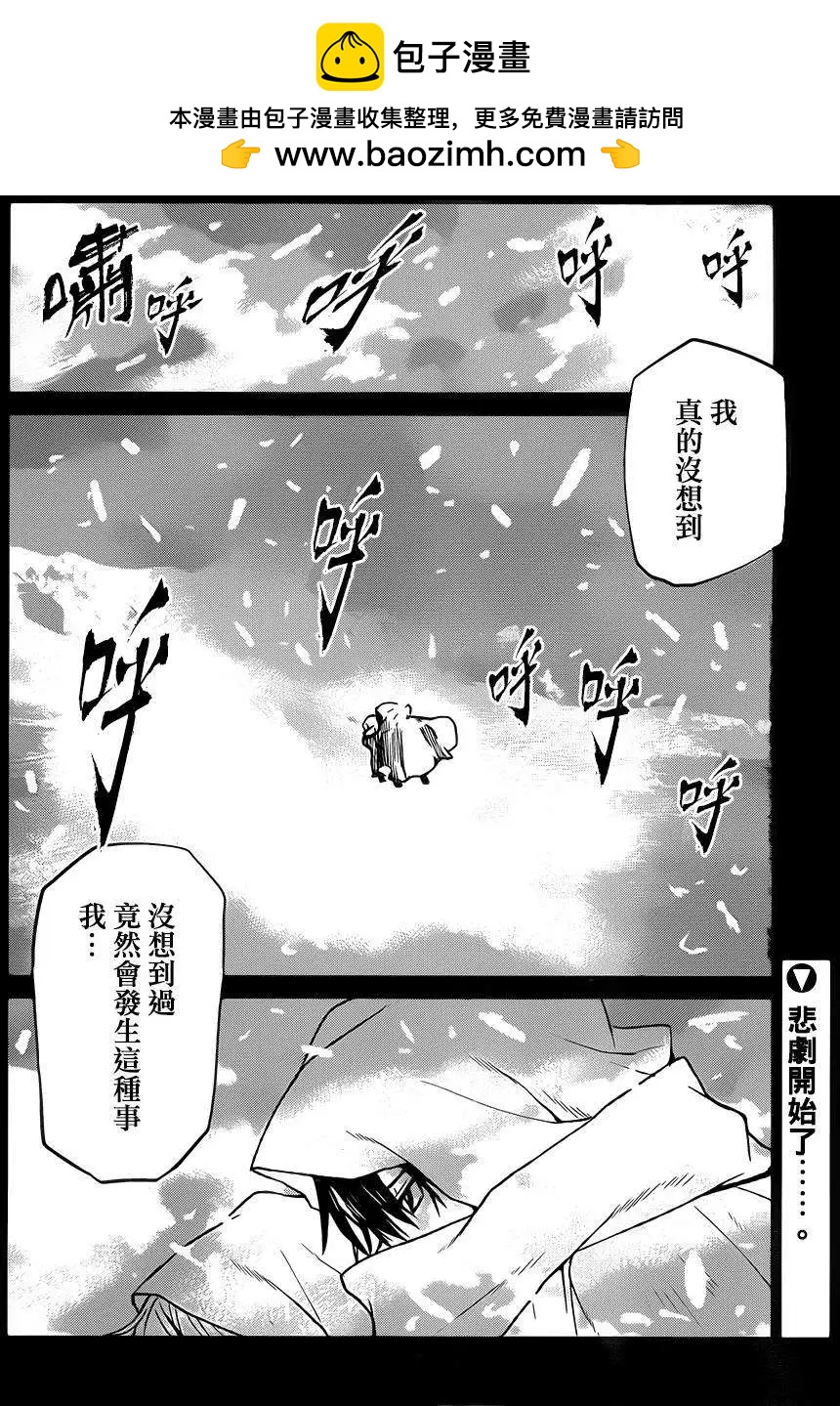 Code Geass 漆黑的蓮夜 - 第33回 - 2
