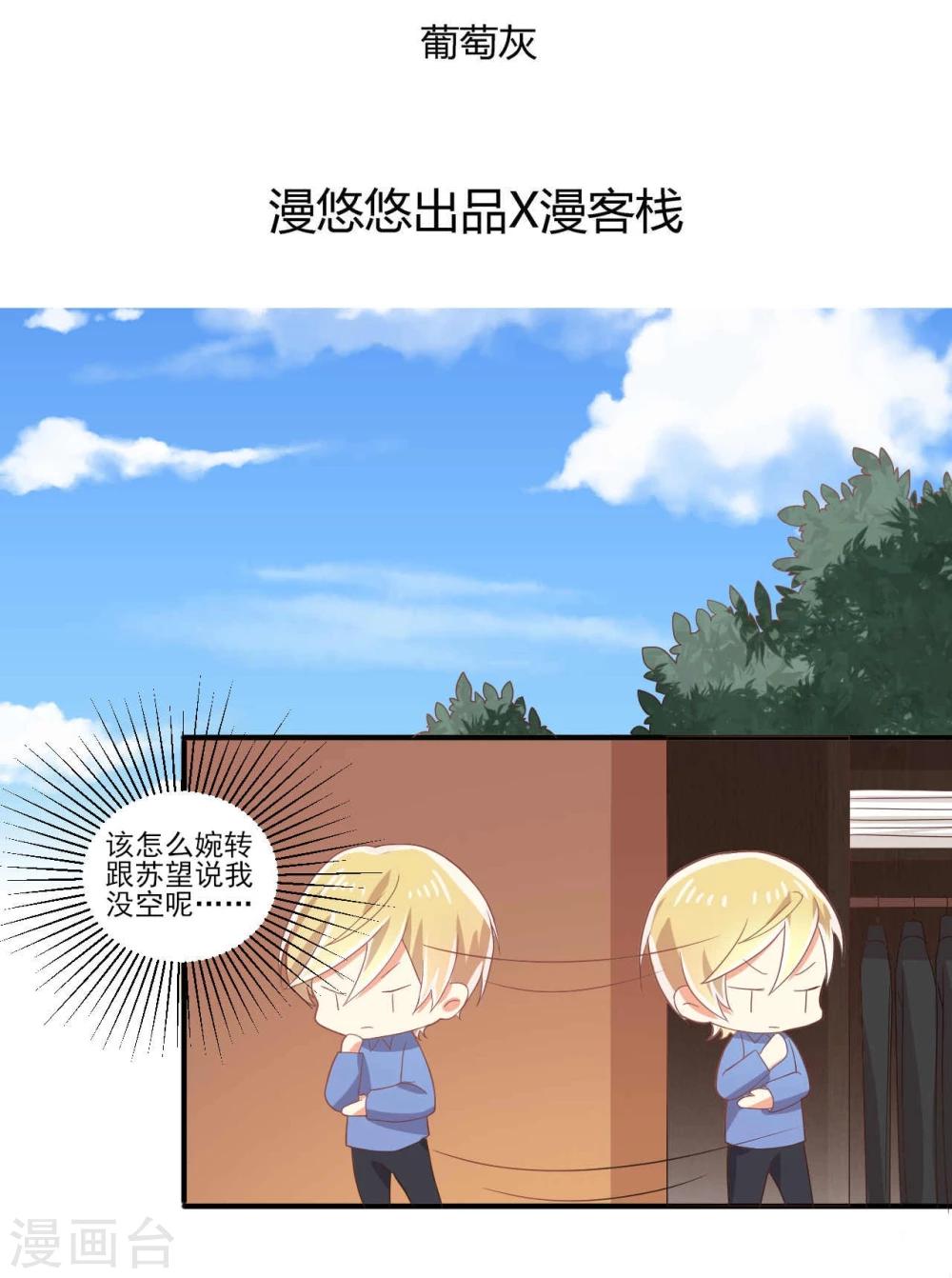 從0到1的重生 - 第28話 - 2