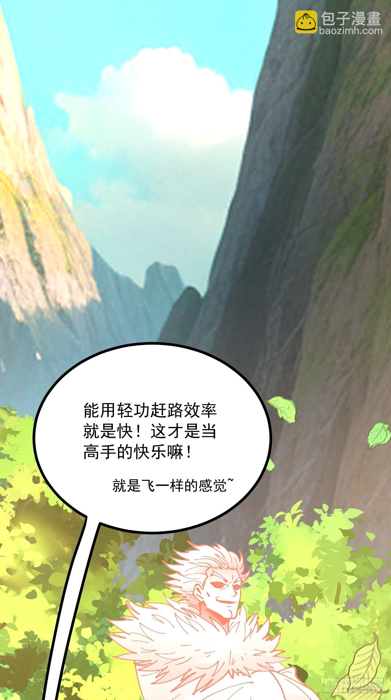 從不出手的我混成了天榜大佬 - 第93話(2/2) - 2
