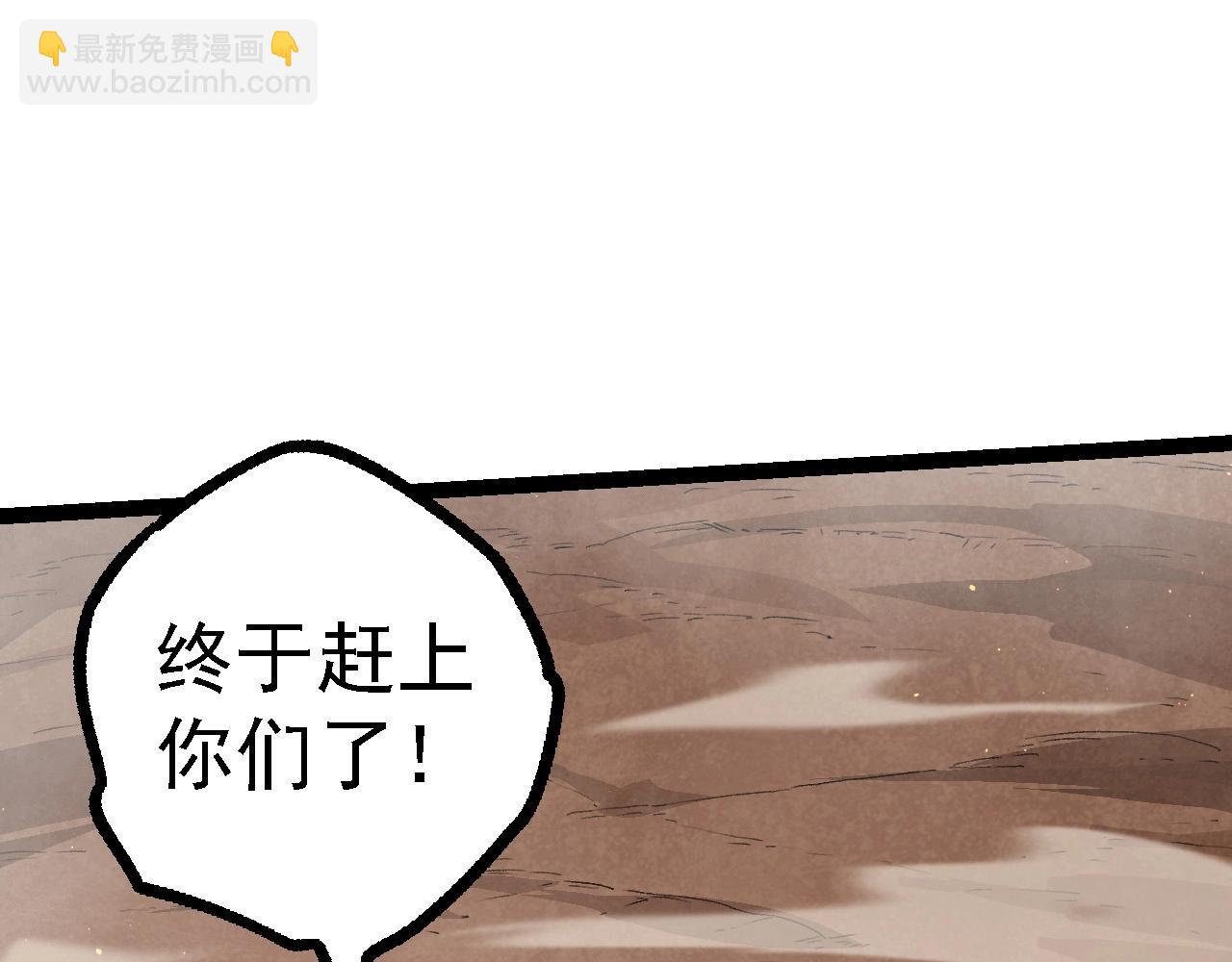 從大樹開始的進化 - 第108話 落下帷幕(2/4) - 1