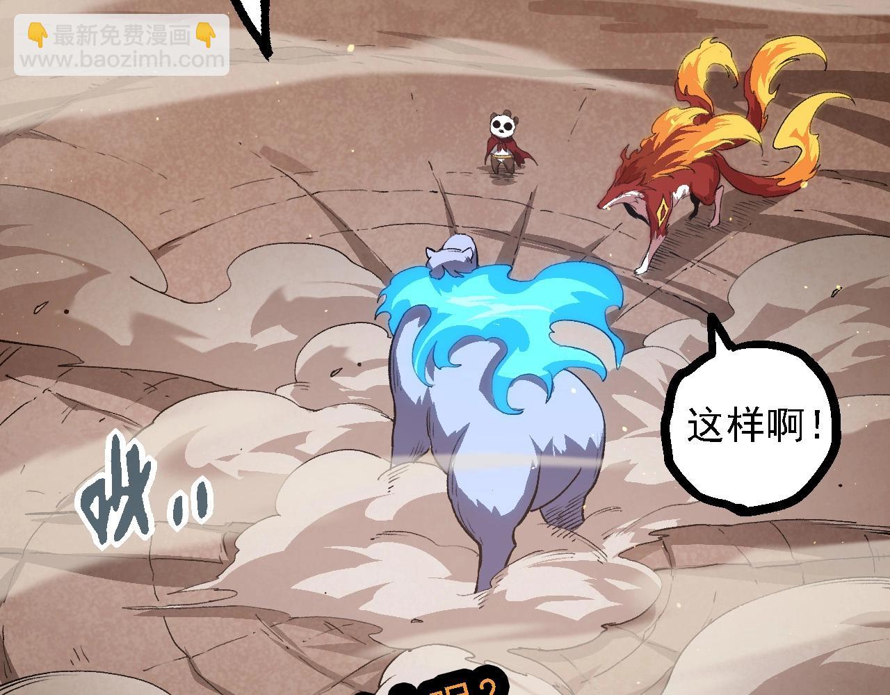 從大樹開始的進化 - 第108話 落下帷幕(2/4) - 2