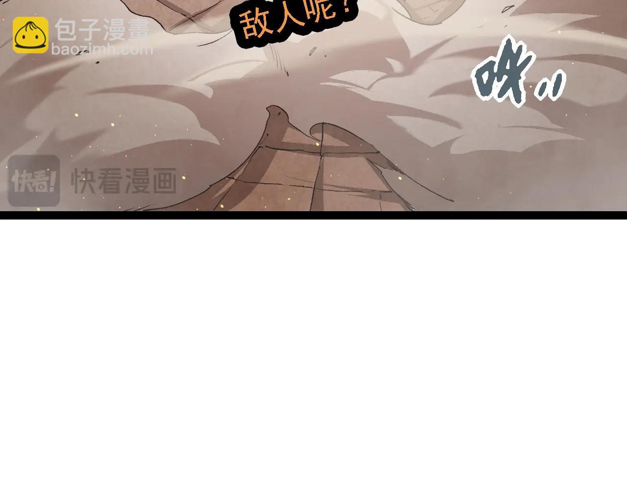 從大樹開始的進化 - 第108話 落下帷幕(2/4) - 3