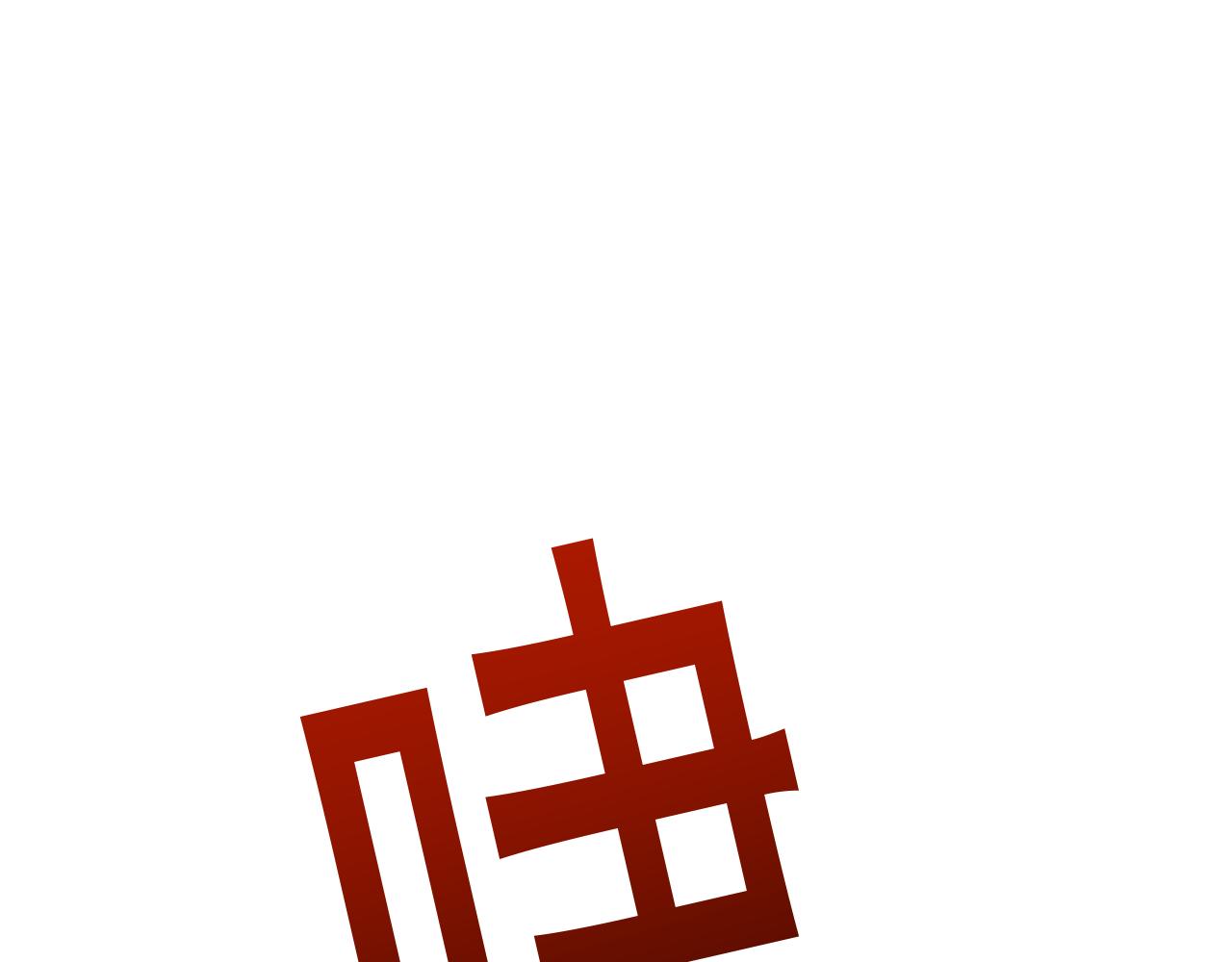 從哥布林到哥布林神 - 第54話 盟友相助(1/4) - 3