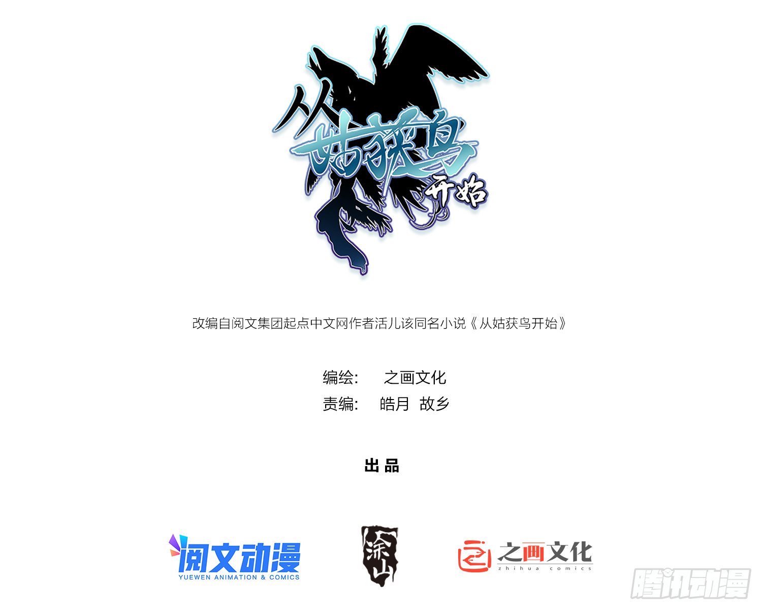 從姑獲鳥開始 - 119 出不去了(1/2) - 1