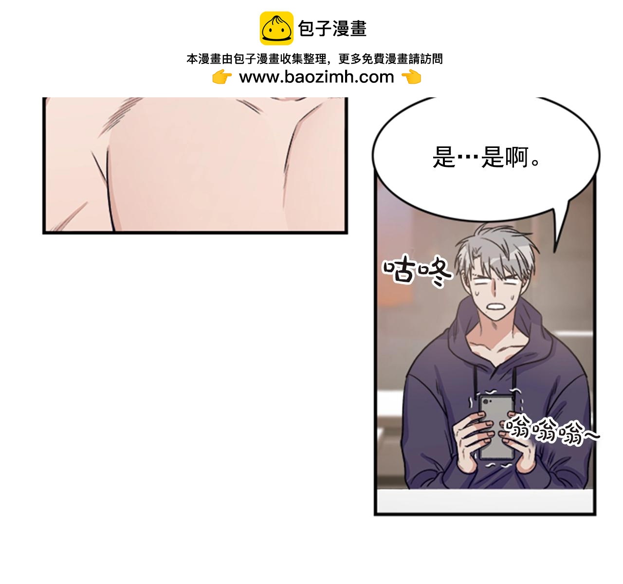 從結束開始 - 第二季 第3話 沒有下一次！ - 1