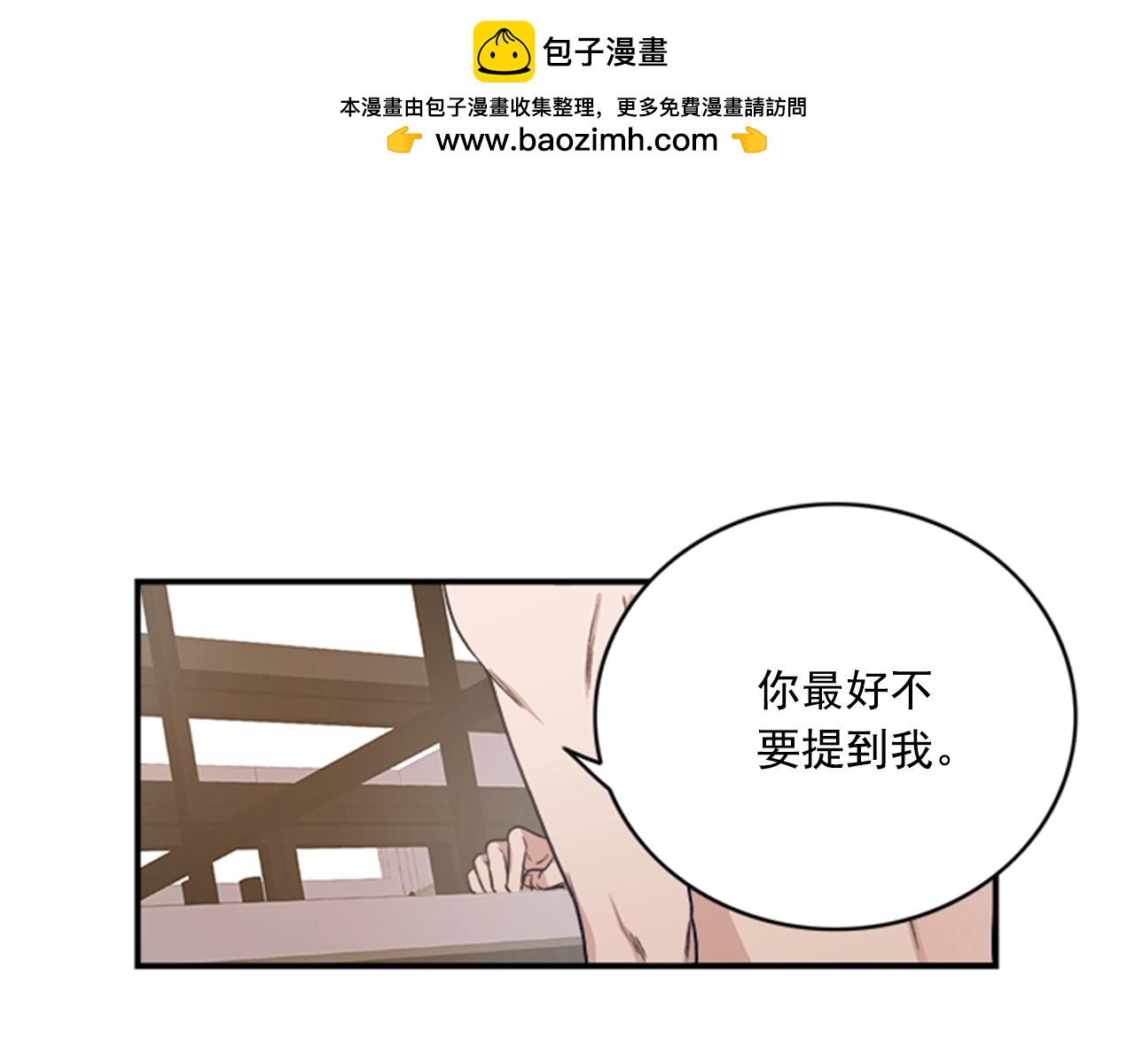 從結束開始 - 第二季 第3話 沒有下一次！ - 1