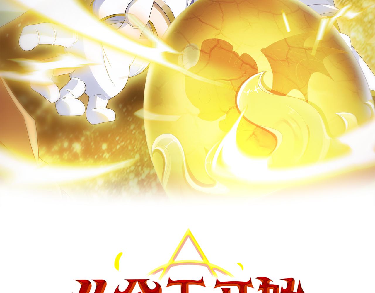 從今天開始養龍 - 第5話 馭龍初體驗(1/3) - 2