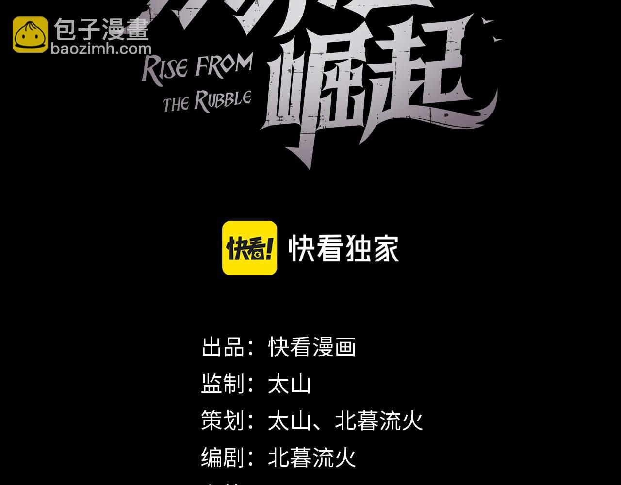 從末世崛起 - 135 灰巢命泉(1/4) - 3