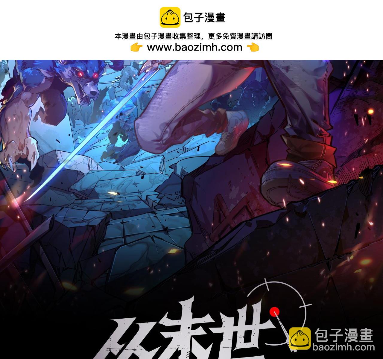 從末世崛起 - 153 小傢伙的蛻變(1/3) - 2