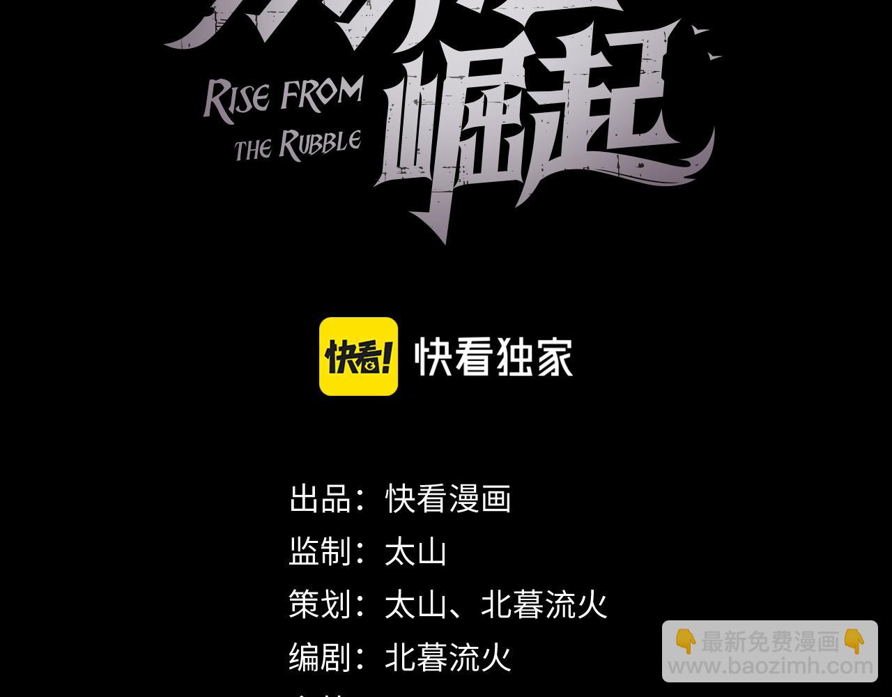 從末世崛起 - 153 小傢伙的蛻變(1/3) - 3