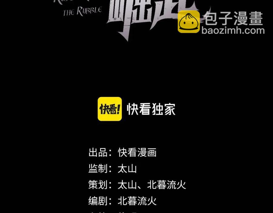 從末世崛起 - 第022話 蜘蛛巢穴(1/3) - 3