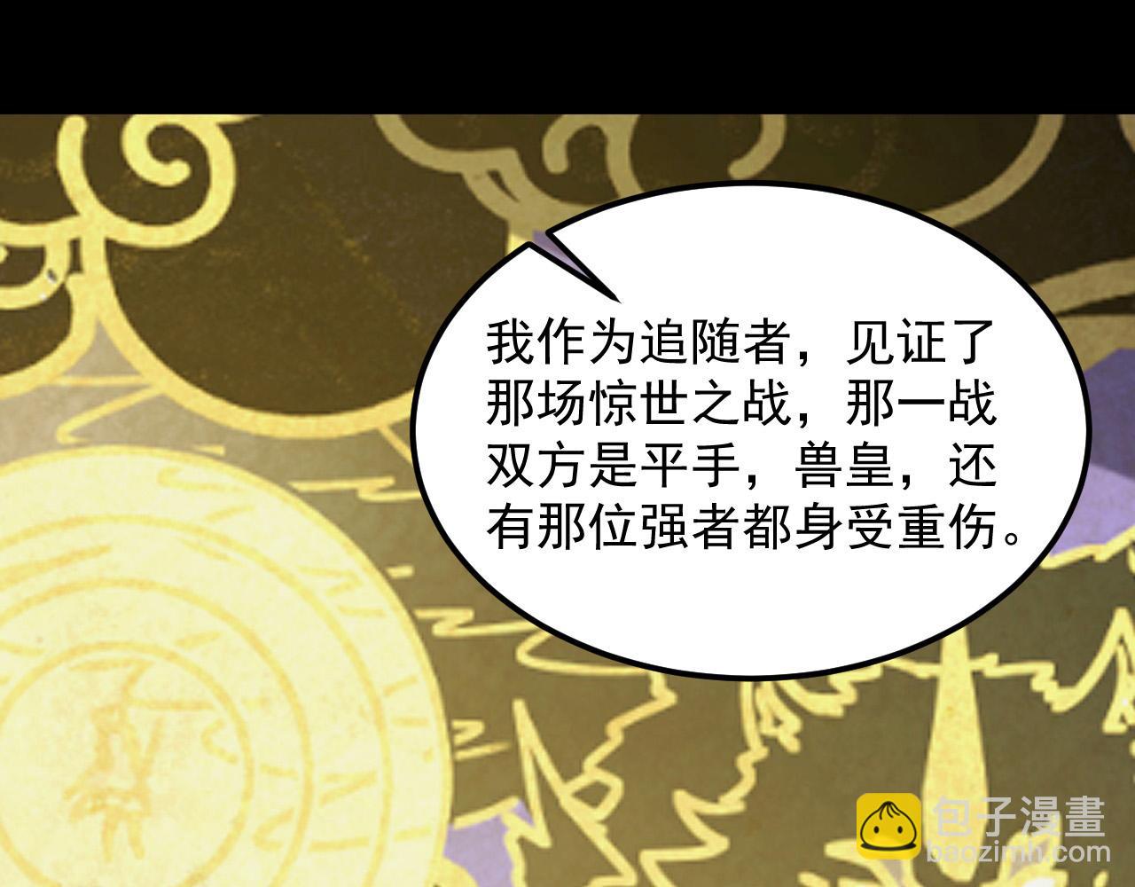 從末世崛起 - 293 真正的強援！(2/3) - 1