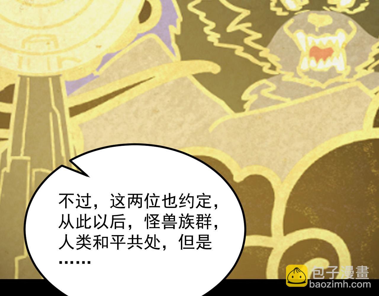 從末世崛起 - 293 真正的強援！(2/3) - 2