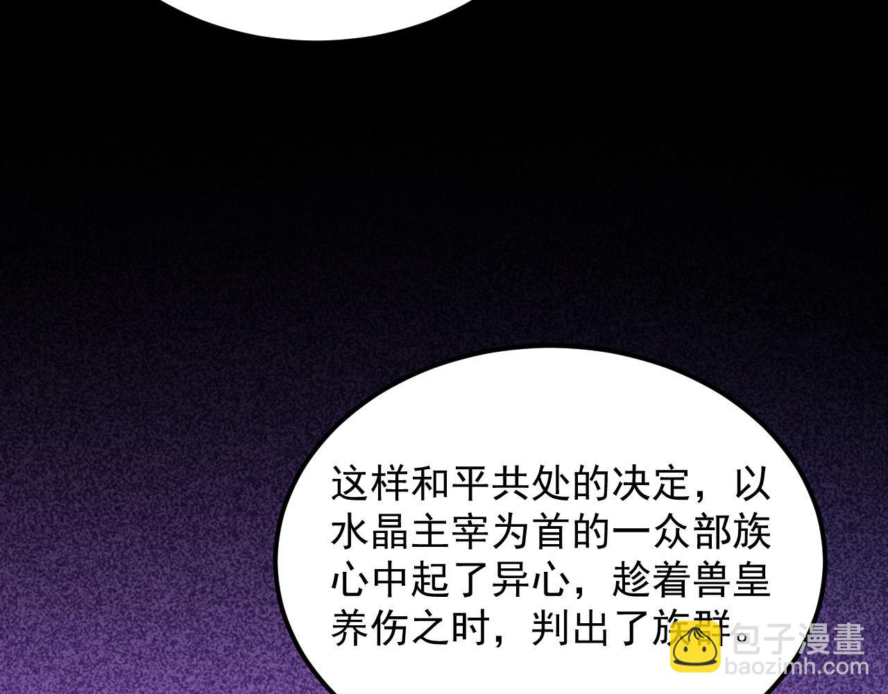 從末世崛起 - 293 真正的強援！(2/3) - 3