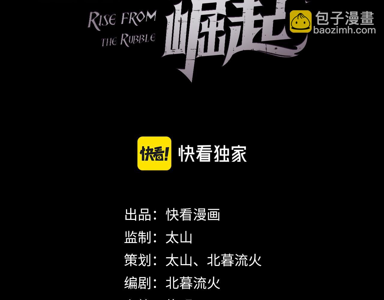 從末世崛起 - 077 全面反攻(1/2) - 3