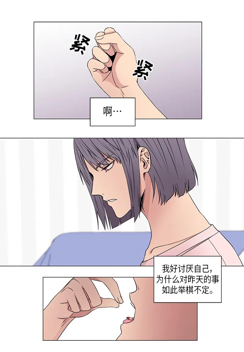 從無到有 - 第38話 - 2