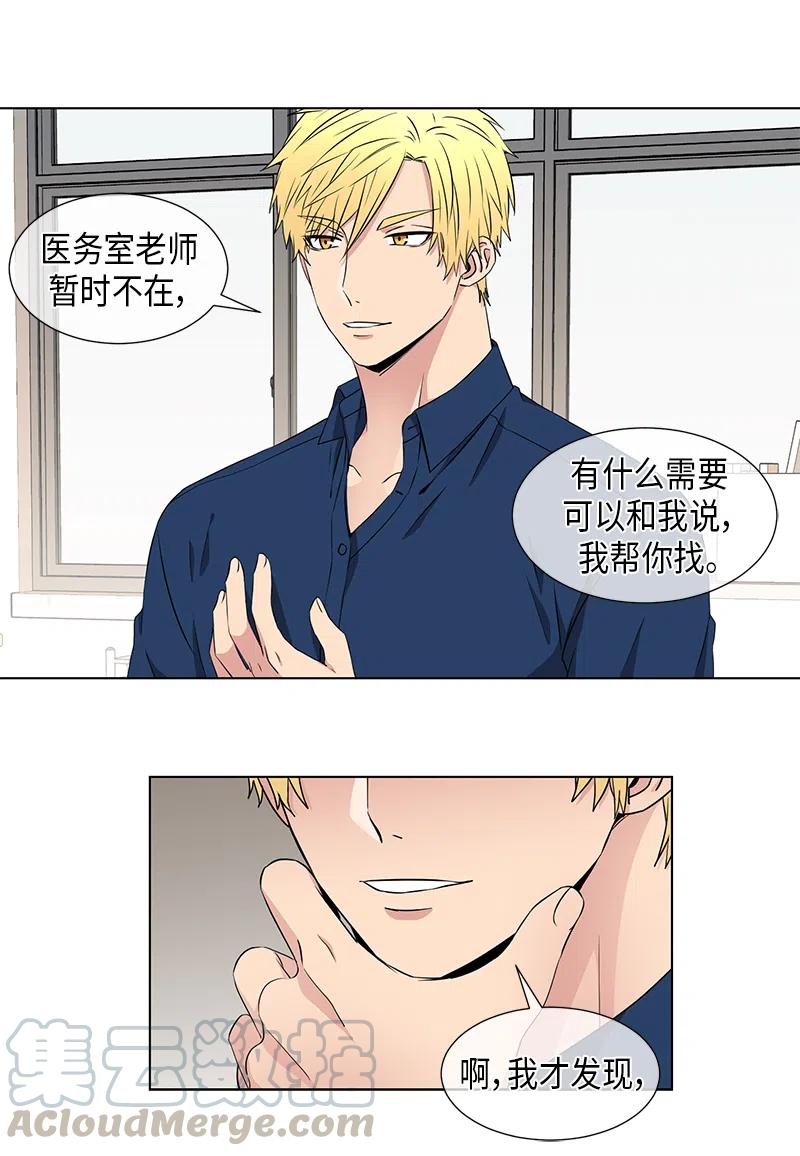從無到有 - 第56話 - 1