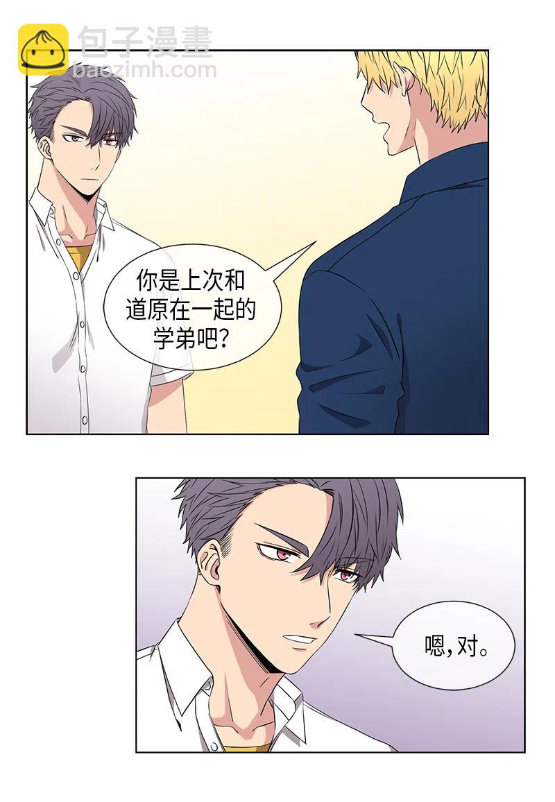 從無到有 - 第56話 - 2