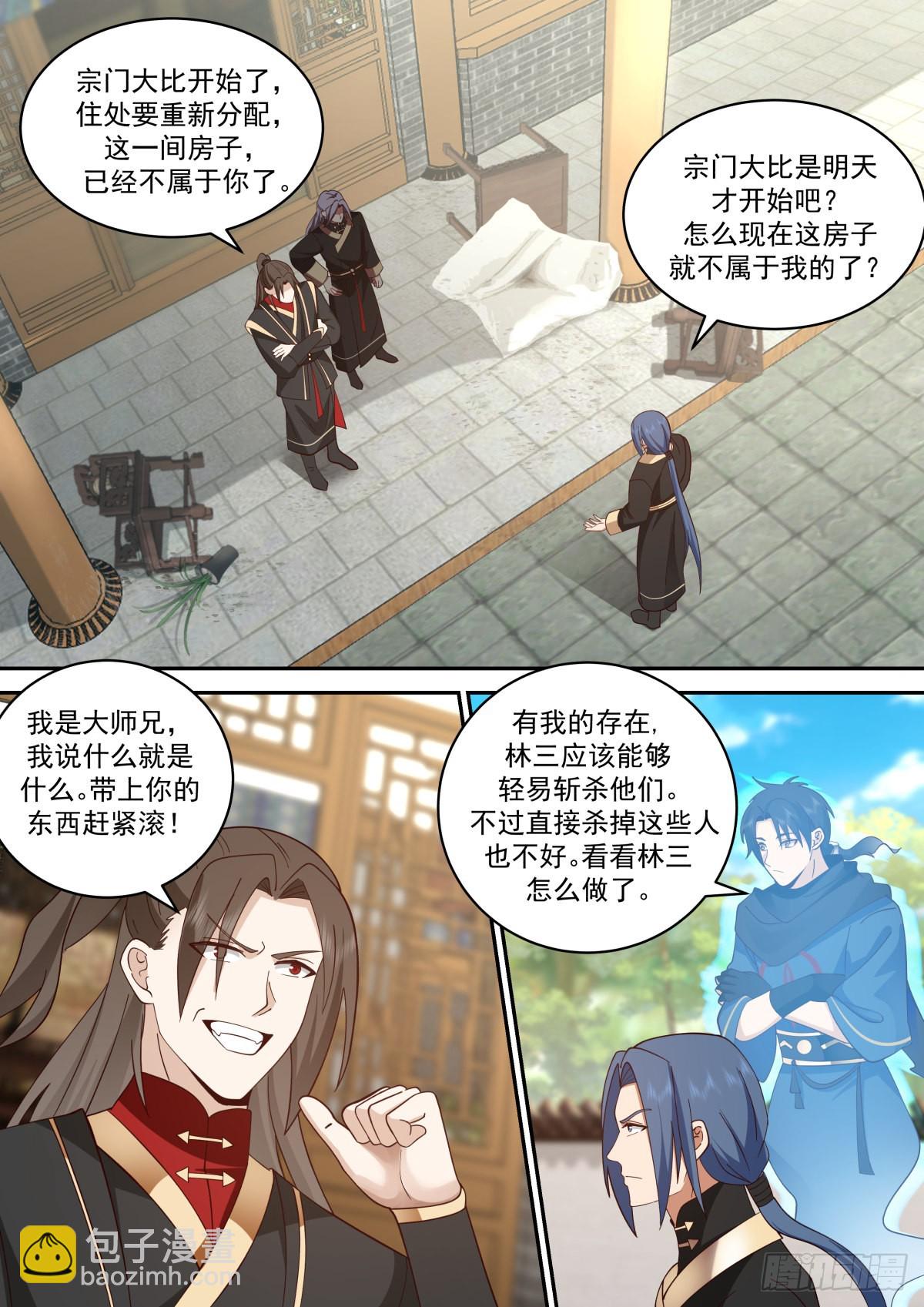 從一把劍開始殺戮進化 - 天才少年迴歸！ - 2
