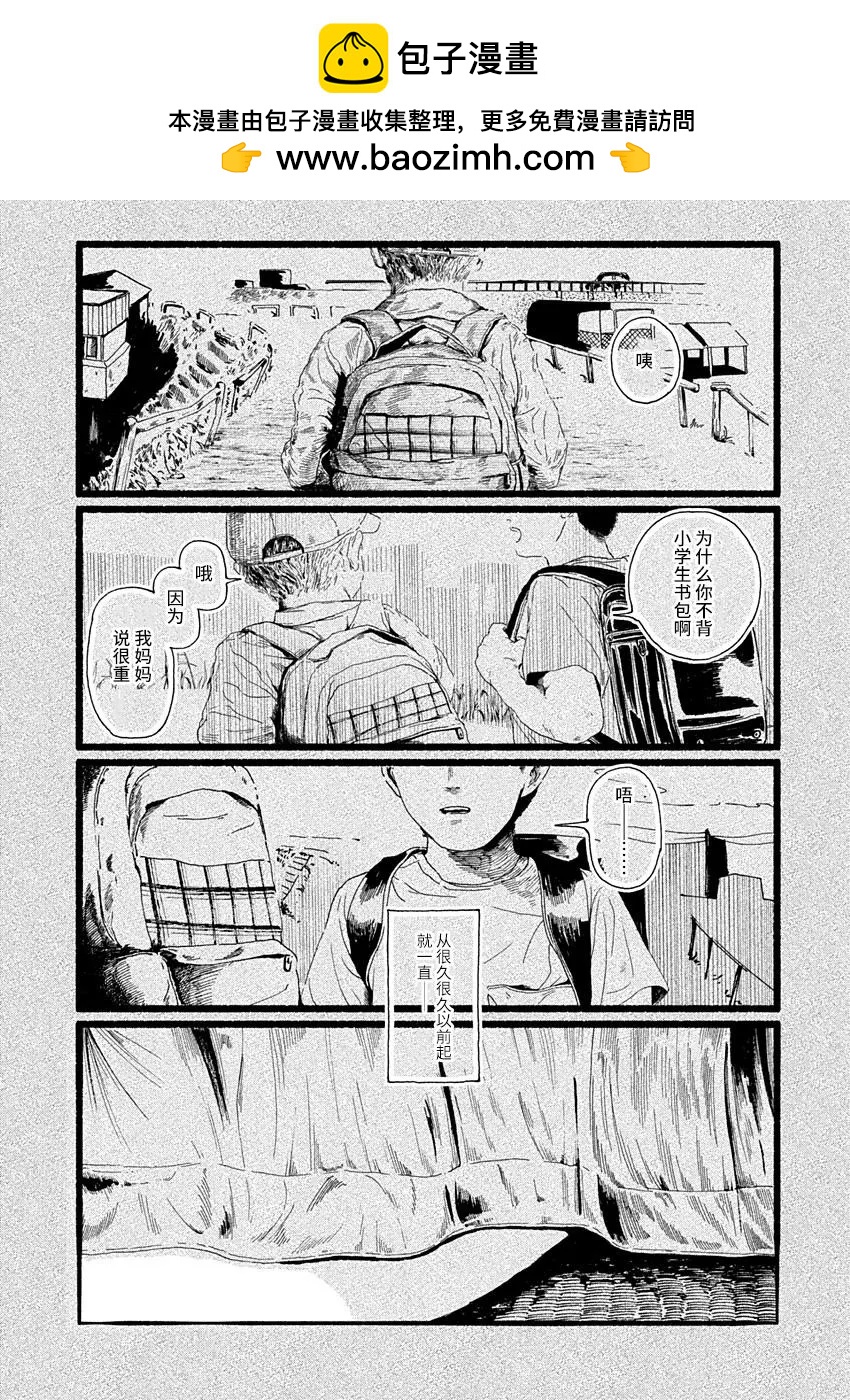 Corpo a corpo - 第04話 - 2