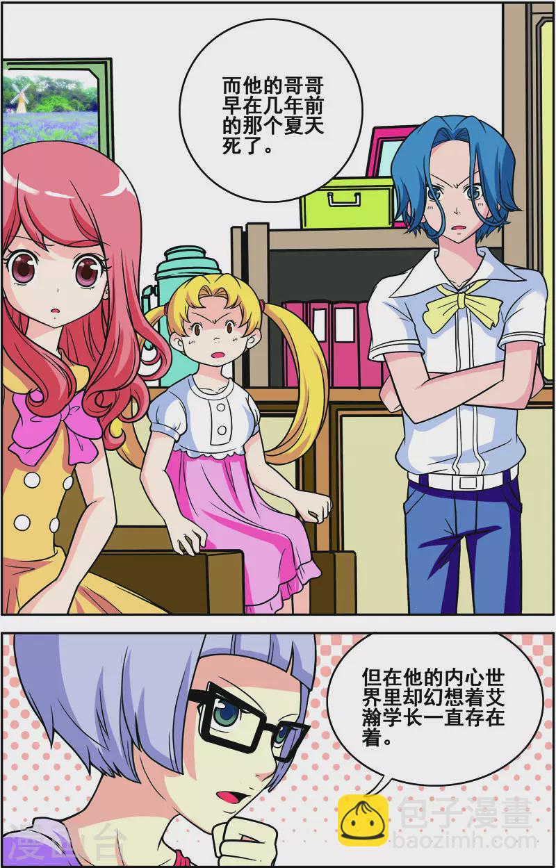 COS兵團 - 第38話 - 2