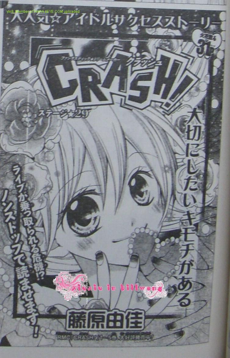 Crash! - 第29話 - 1