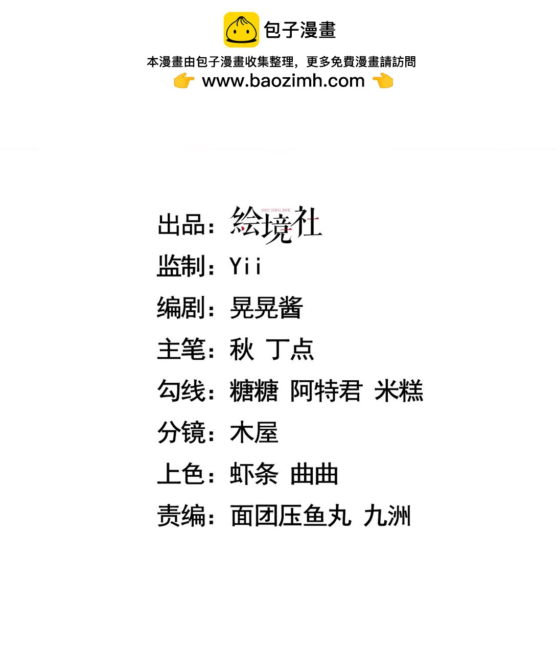 crush教我如何佔有他 - 30 共乘(1/2) - 2