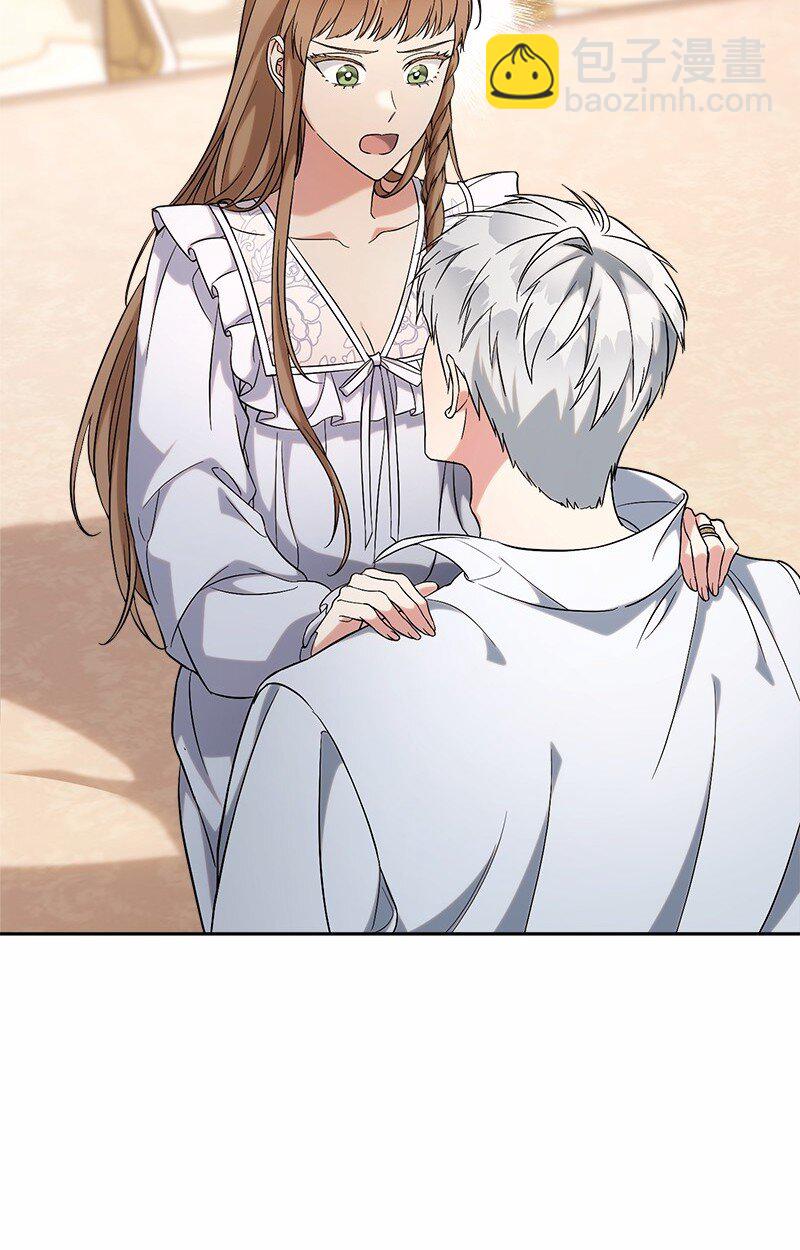 錯把結婚當交易，卻意外的甜蜜？ - 56 劍術老師(1/3) - 2