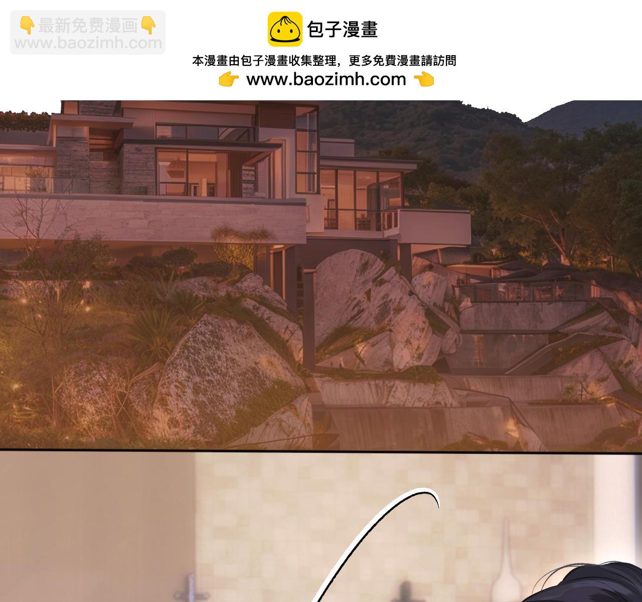 錯撩 - 第十五話 坦白(1/2) - 2