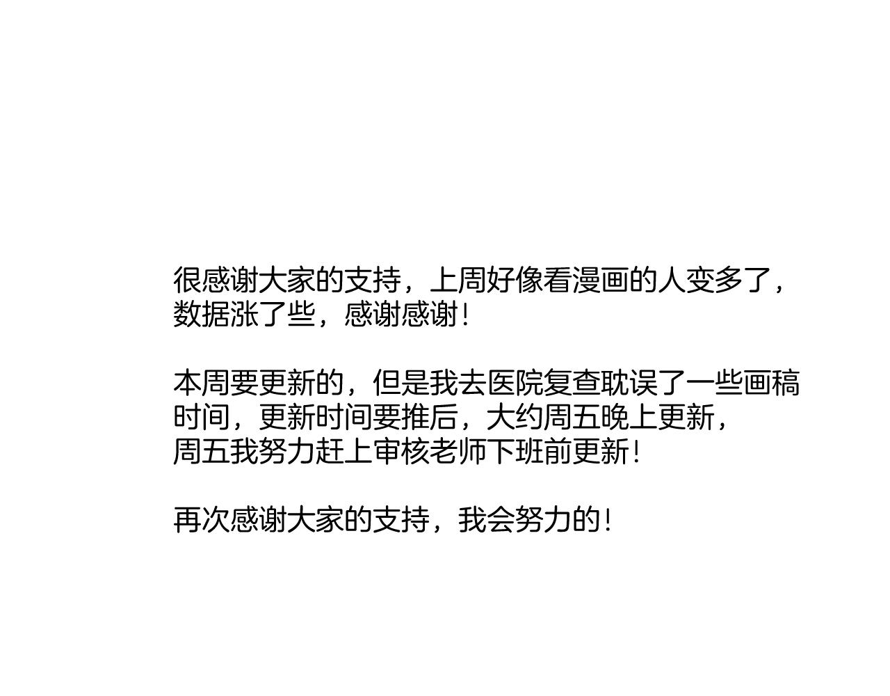 錯撩 - 晚兩天更新 - 1