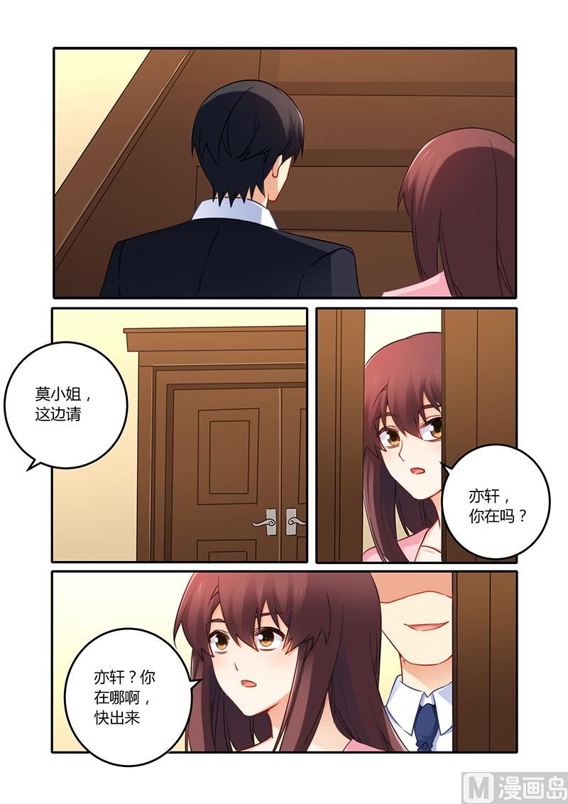 錯惹豪門霸少 - 第82話 現在回去太晚了 - 2