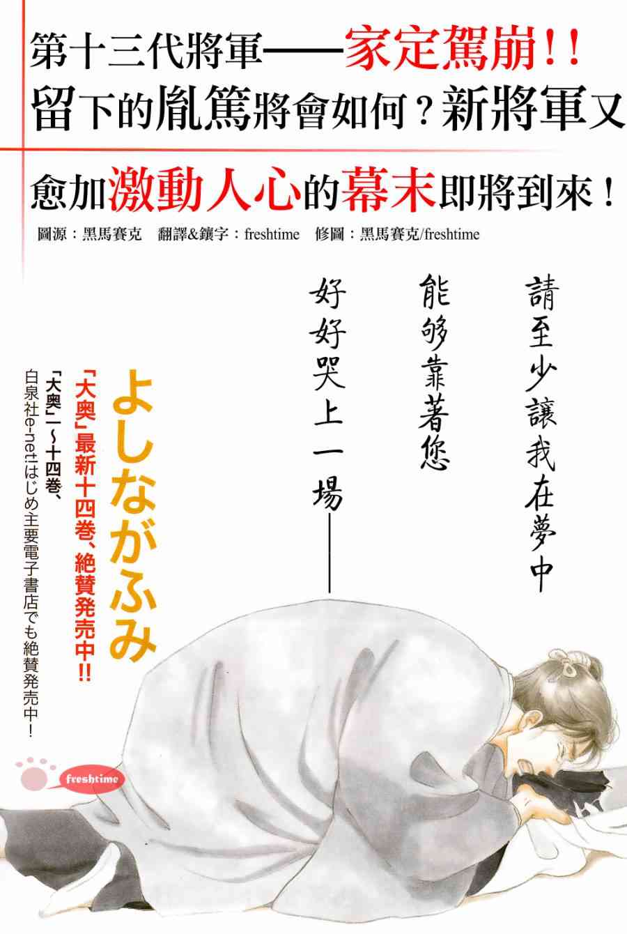 大奧 - 62話(1/2) - 2