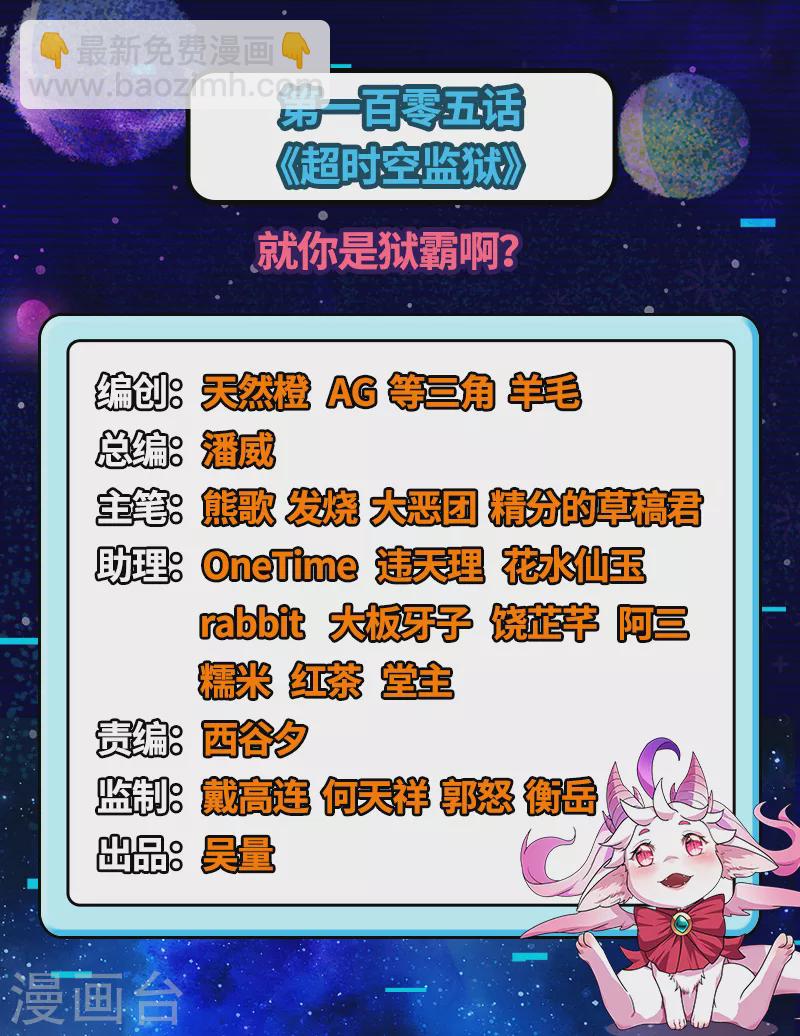 打爆諸天 - 第105話 就你是獄霸啊？(1/2) - 2