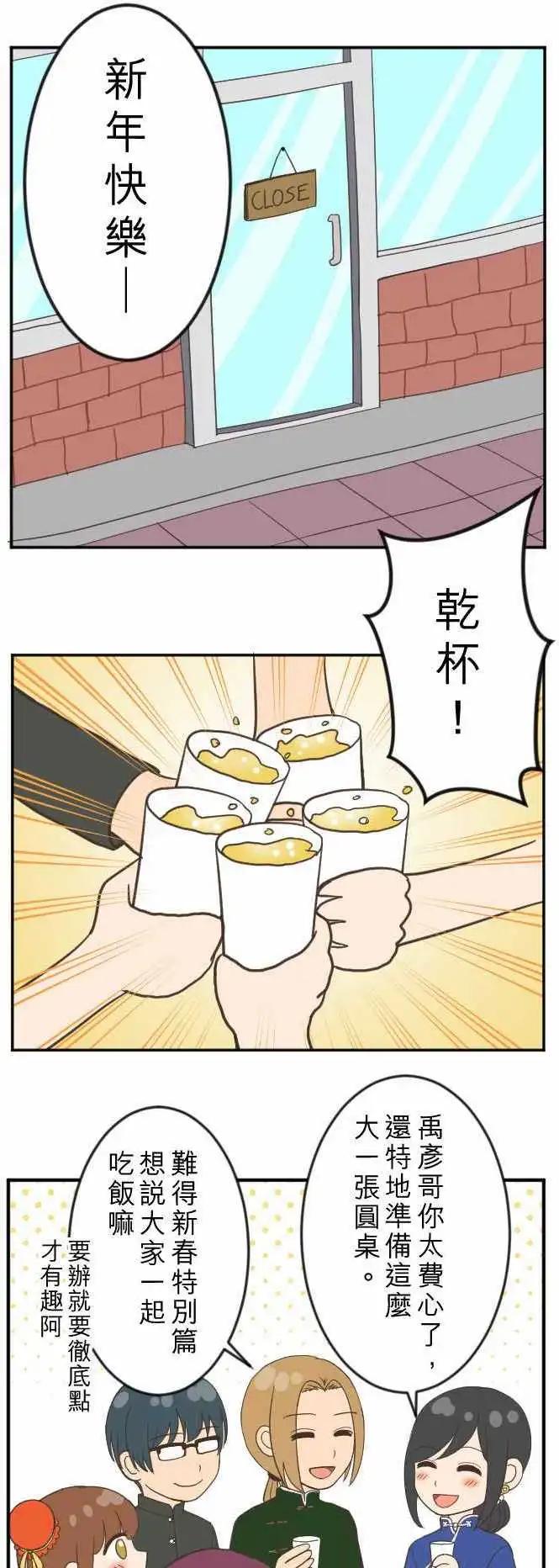 大城市小女子 - 新春特別篇 - 1
