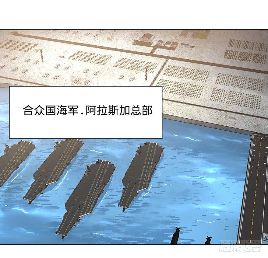 大反派名單（史上最強反派） - 北海監獄(1/2) - 1