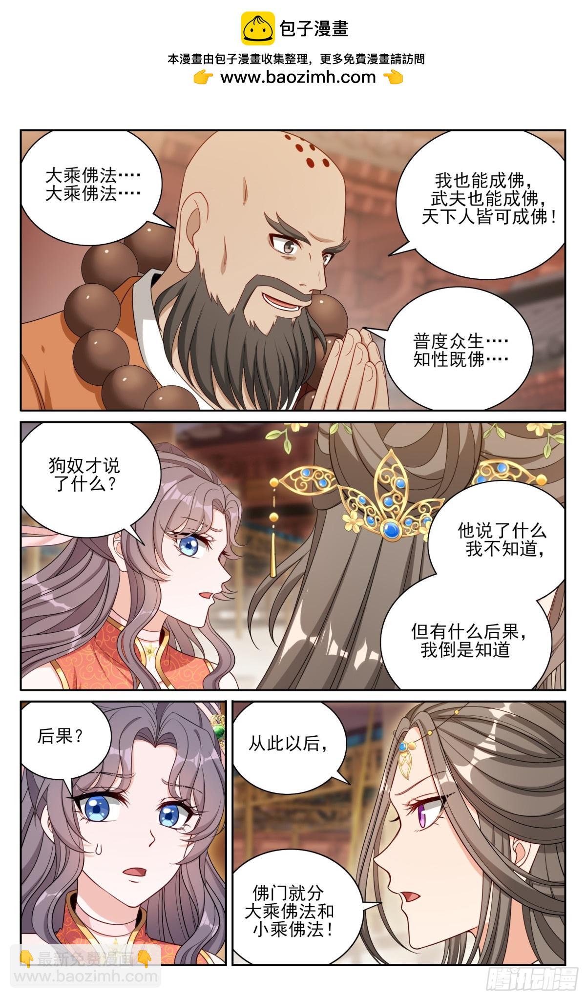 大奉打更人 - 372金剛不敗！ - 2