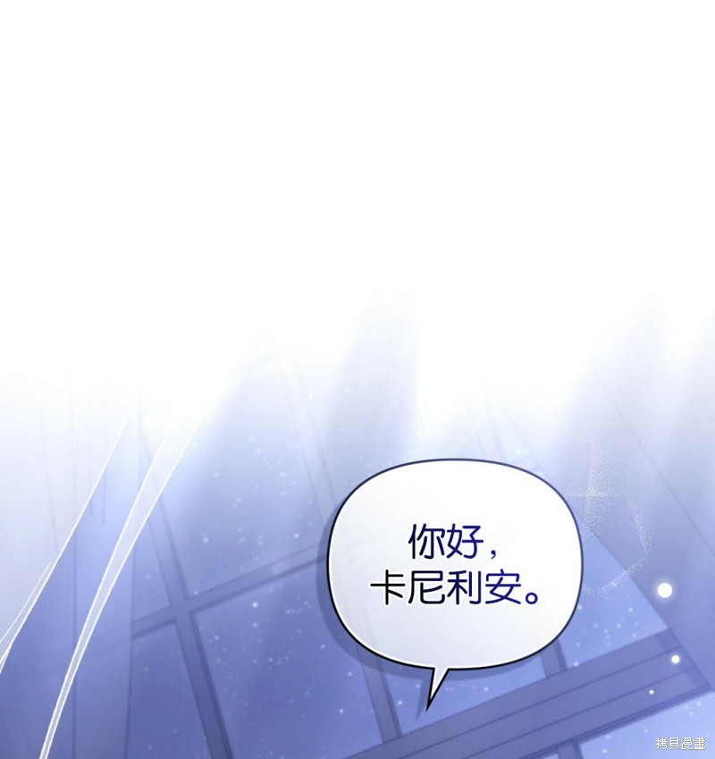 大公，請忍耐 - 第65話(1/3) - 1