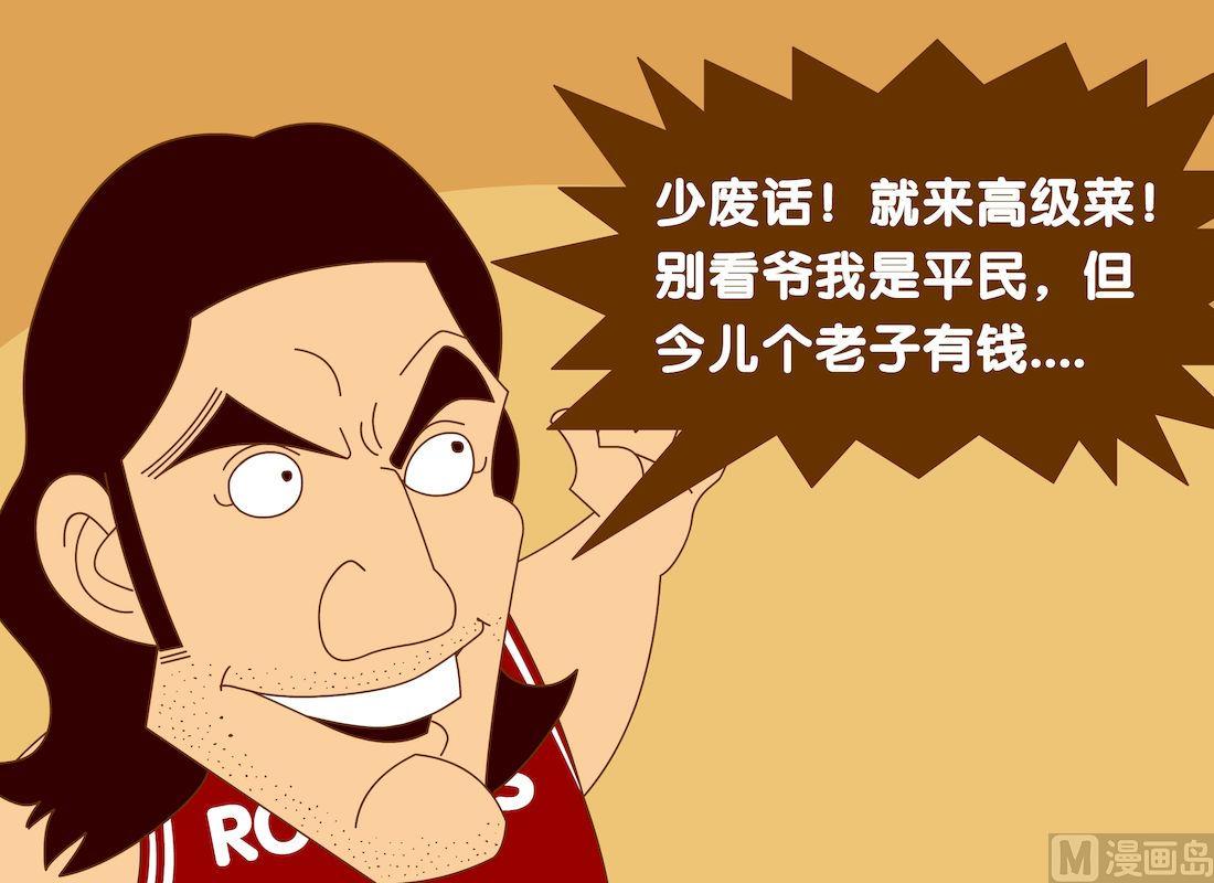 大話NBA之賽事精選 - 第四季02 - 3