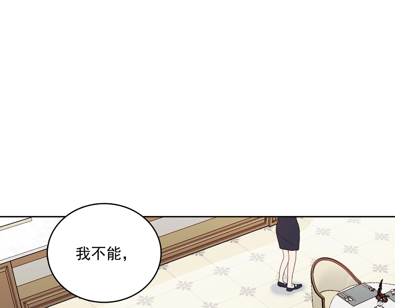 戴假面的女人 - 第52話 我不會，你教我好不好 - 1