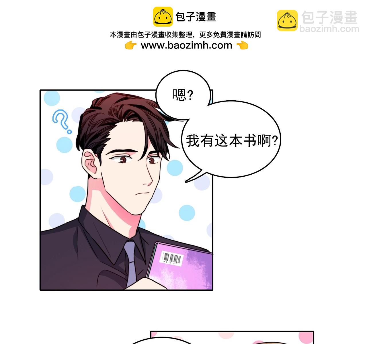 戴假面的女人 - 第54話 我們結婚吧！ - 1