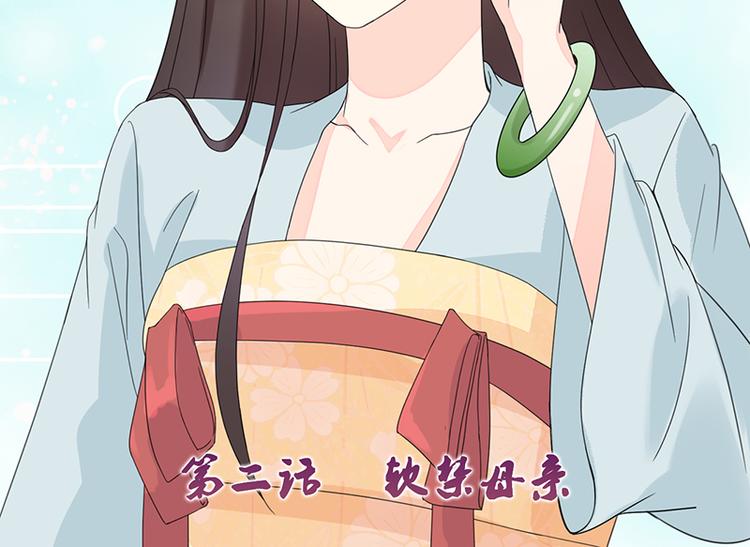 代嫁契約 - 第2話：軟禁母親(1/2) - 2