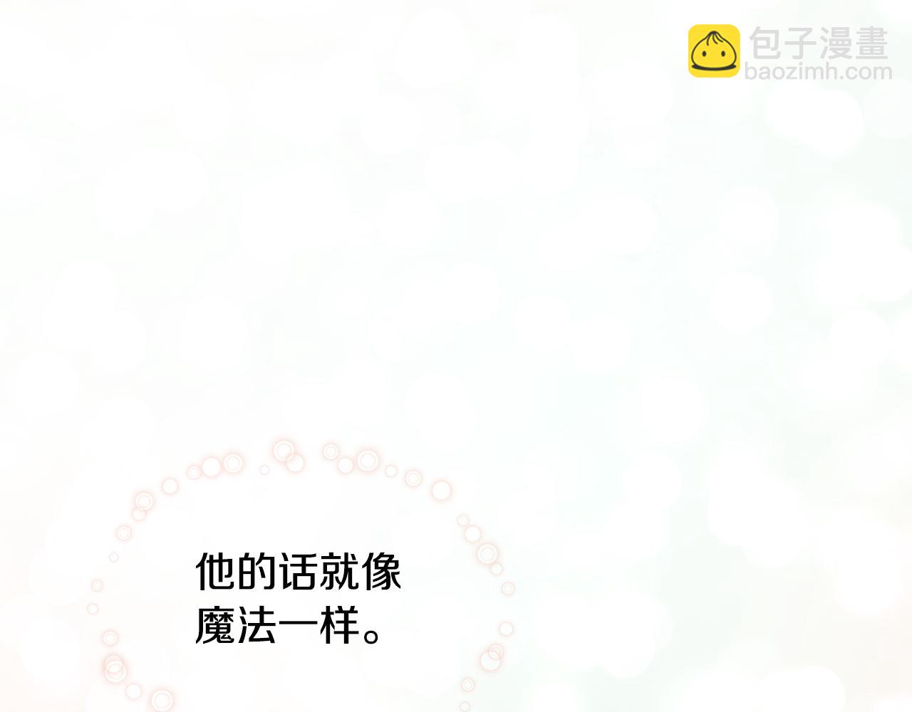帶着萌娃嫁公爵？ - 第39話 父愛爆棚(1/3) - 5
