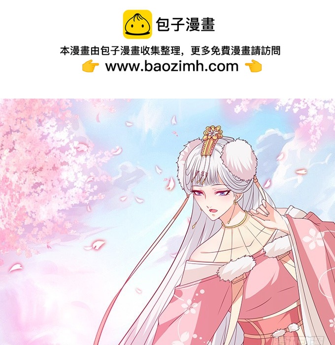 妲己不是壞狐狸 - 主人透了她(1/2) - 2