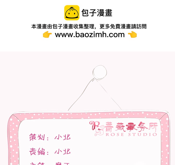 妲己不是壞狐狸 - 爲愛如魔(1/2) - 2