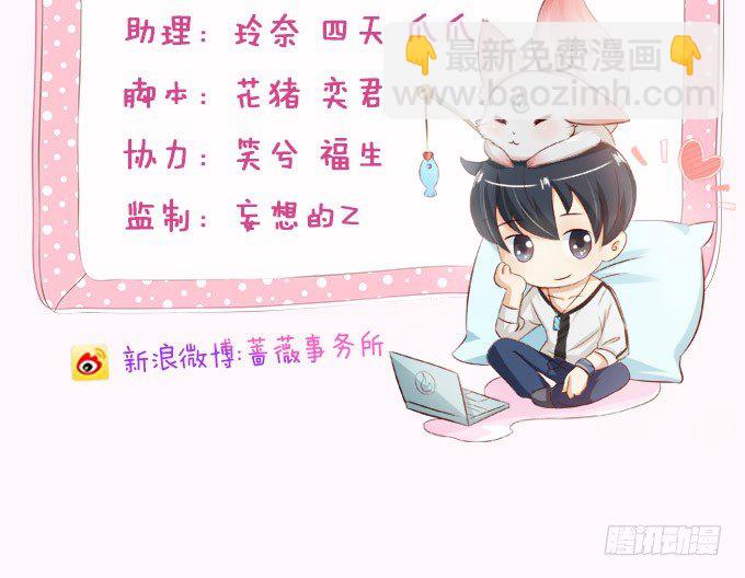 妲己不是壞狐狸 - 背後的敵人(1/2) - 3