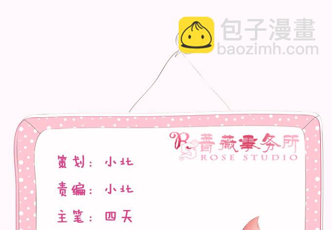 妲己不是壞狐狸 - 六宮無顏色(1/2) - 4