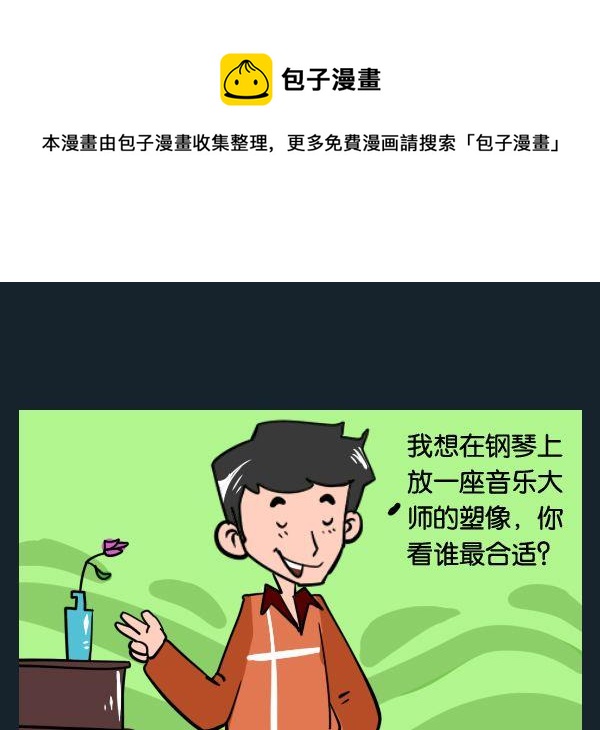 打結 - 10 大師級 - 1