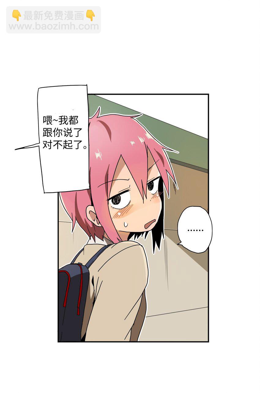 旦旦好友 - 003 例行問答 - 2