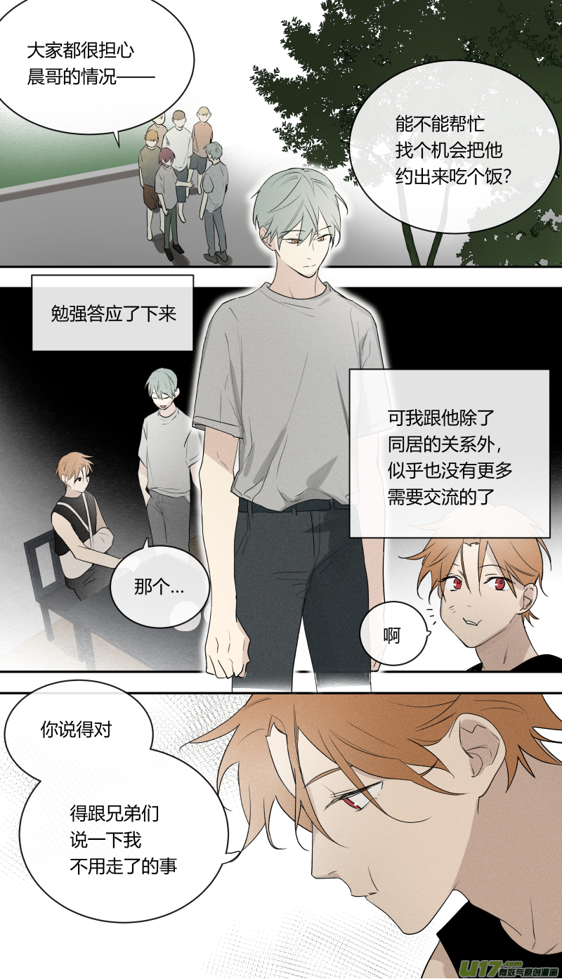 當不良老大的男人 - 七十三話 - 1